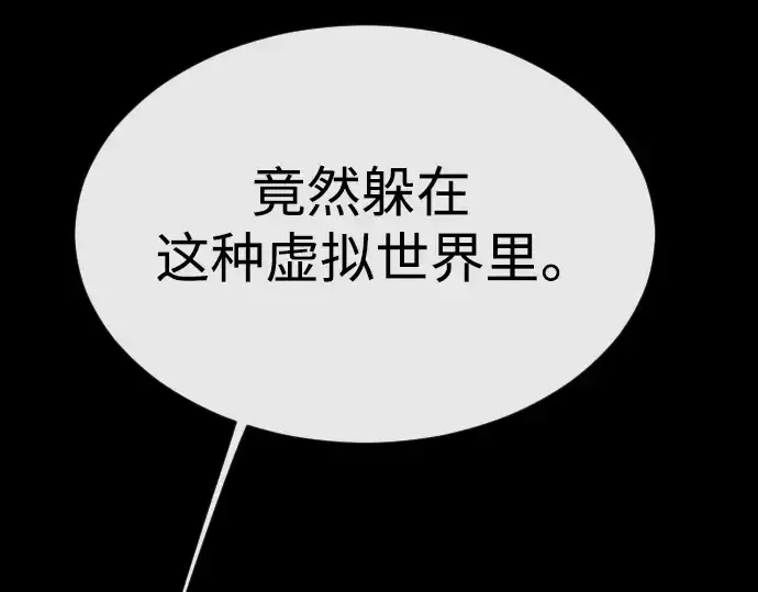 《超人的时代》第二季 第50话图276