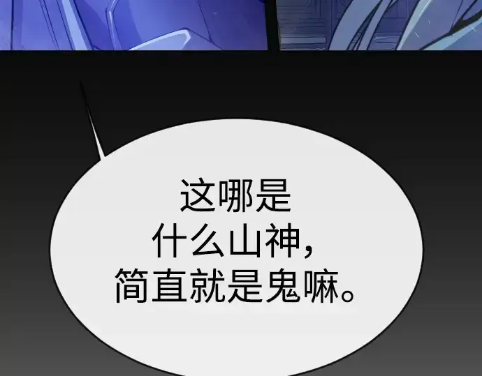 《超人的时代》第二季 第50话图279