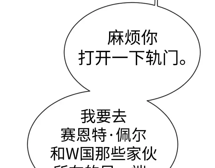 《超人的时代》第二季 第50话图291