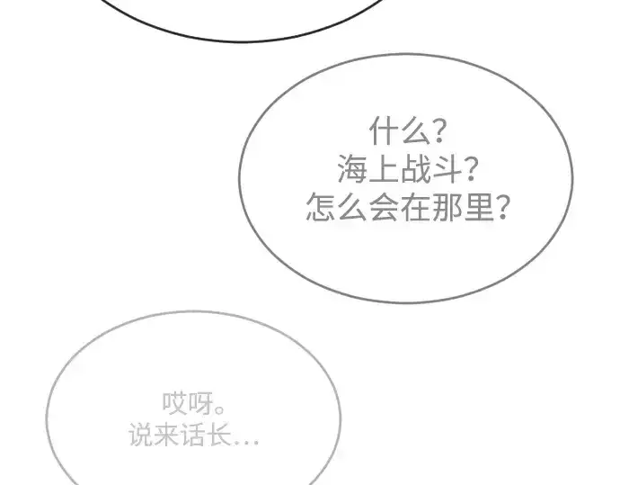 《超人的时代》第二季 第50话图306