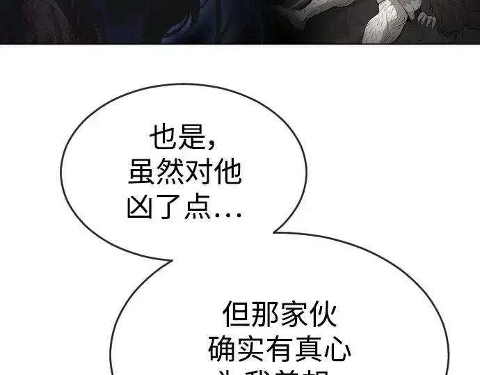 《超人的时代》第二季 第50话图315