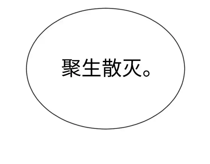《超人的时代》第二季 第50话图324