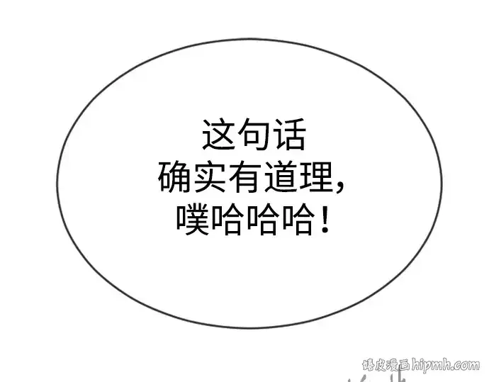 《超人的时代》第二季 第50话图328