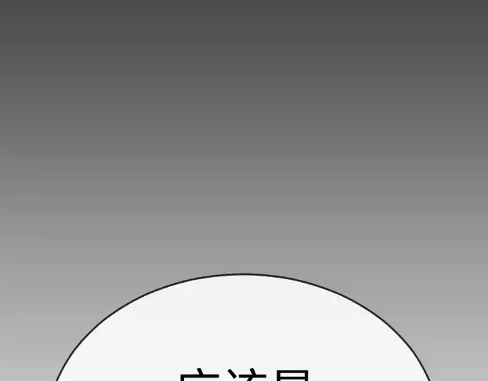《超人的时代》第二季 第50话图332