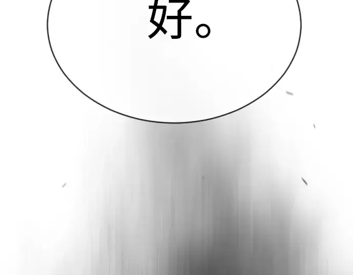 《超人的时代》第二季 第50话图345