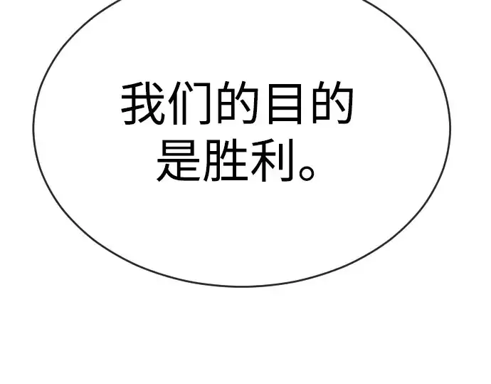 《超人的时代》第二季 第50话图350