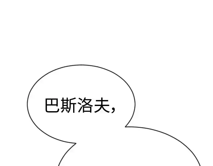 《超人的时代》第二季 第50话图52