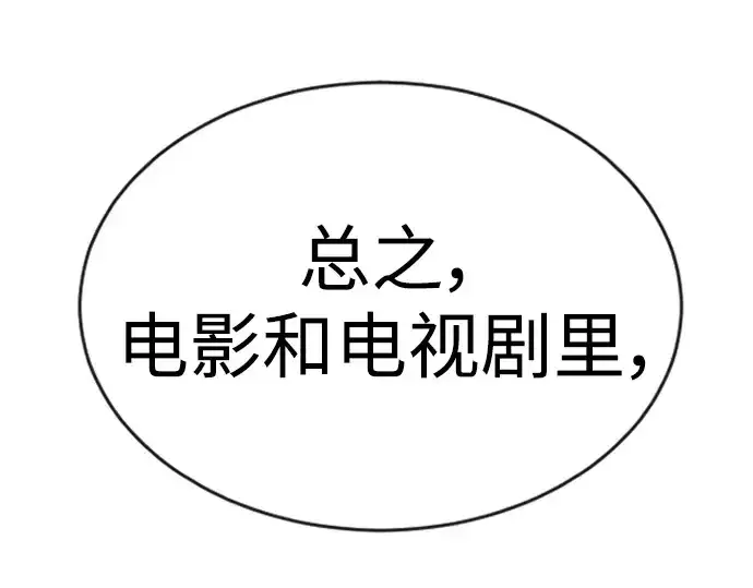 《超人的时代》第二季 第50话图6