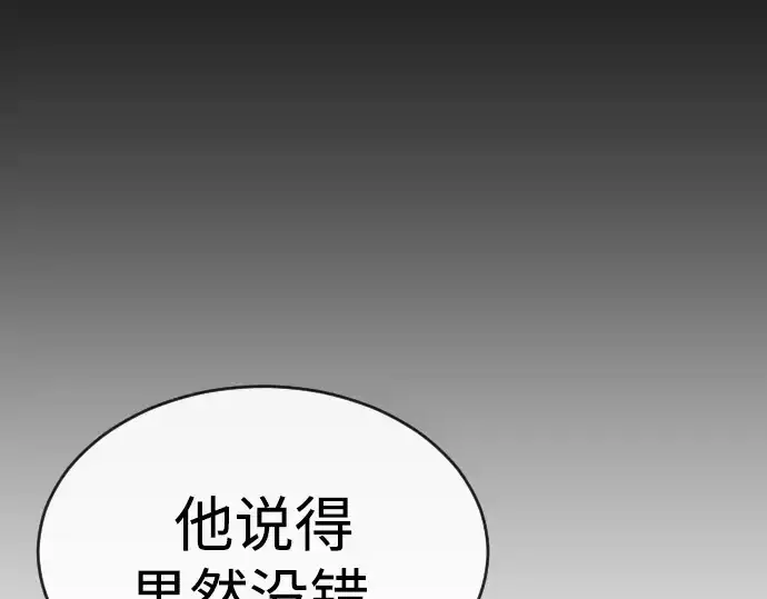 《超人的时代》第二季 第50话图60