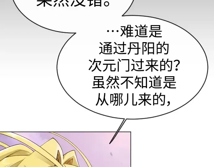 《超人的时代》第二季 第50话图61