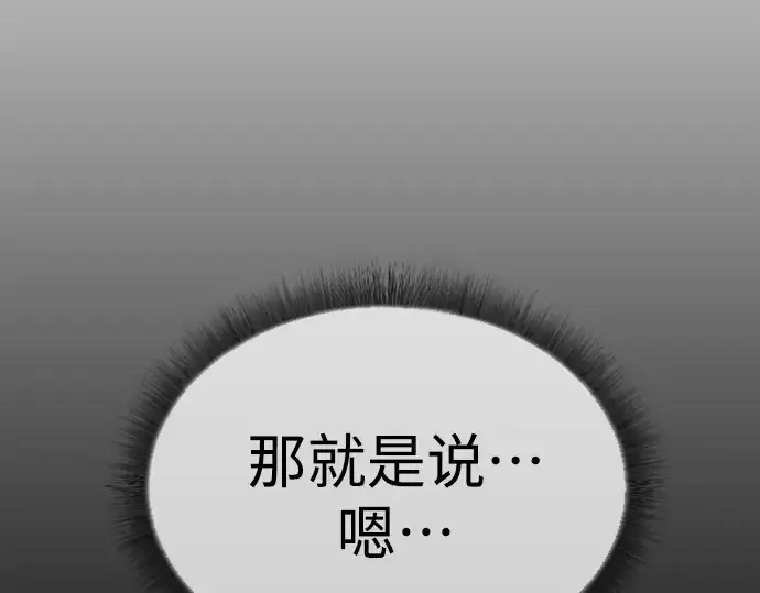 《超人的时代》第二季 第50话图65
