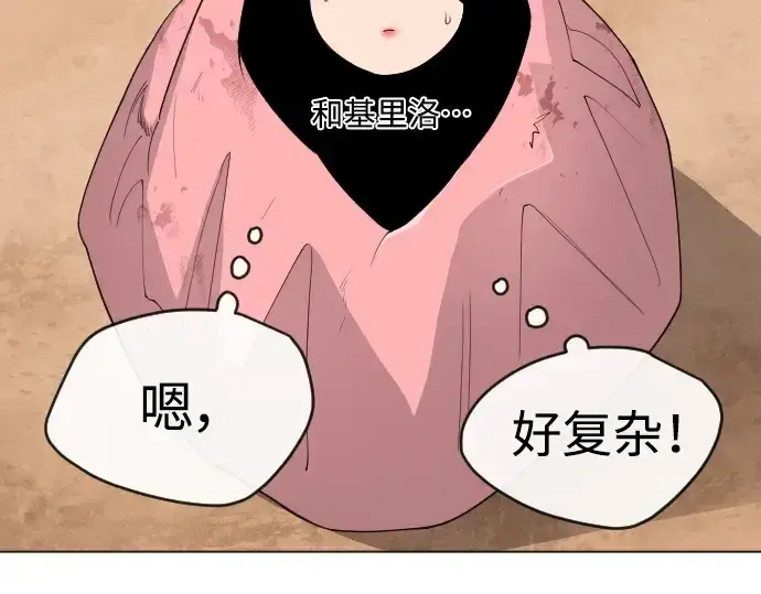 《超人的时代》第二季 第50话图68
