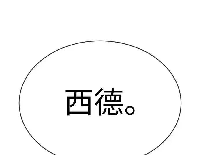 《超人的时代》第二季 第50话图74