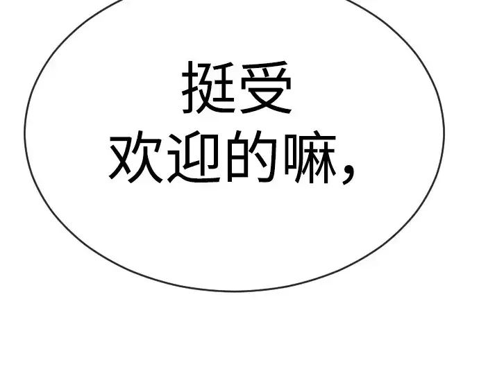 《超人的时代》第二季 第50话图78