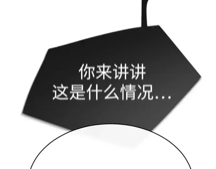 《超人的时代》第二季 第50话图98