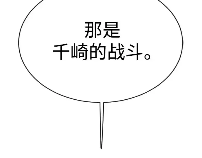 《超人的时代》第二季 第51话图102