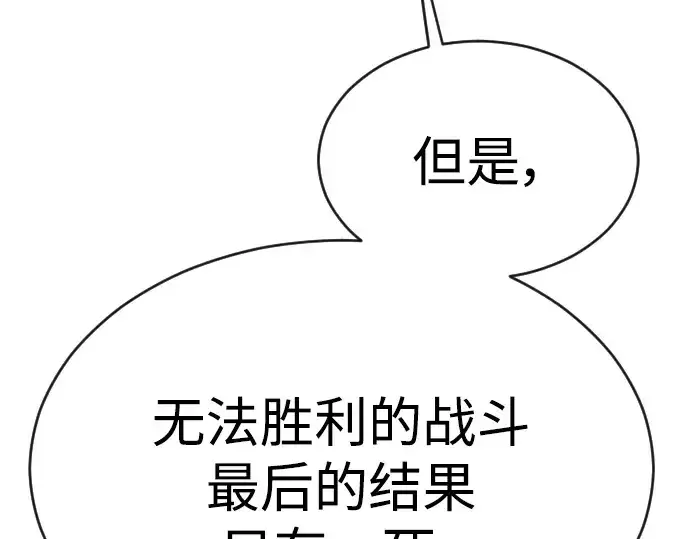 《超人的时代》第二季 第51话图105