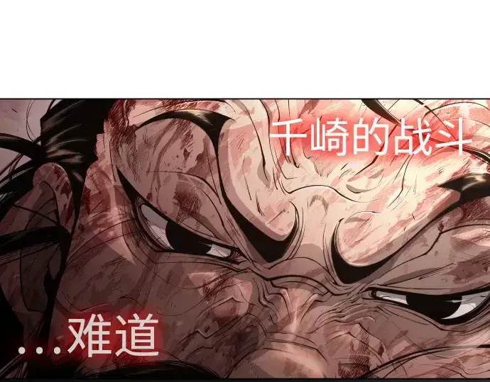 《超人的时代》第二季 第51话图107