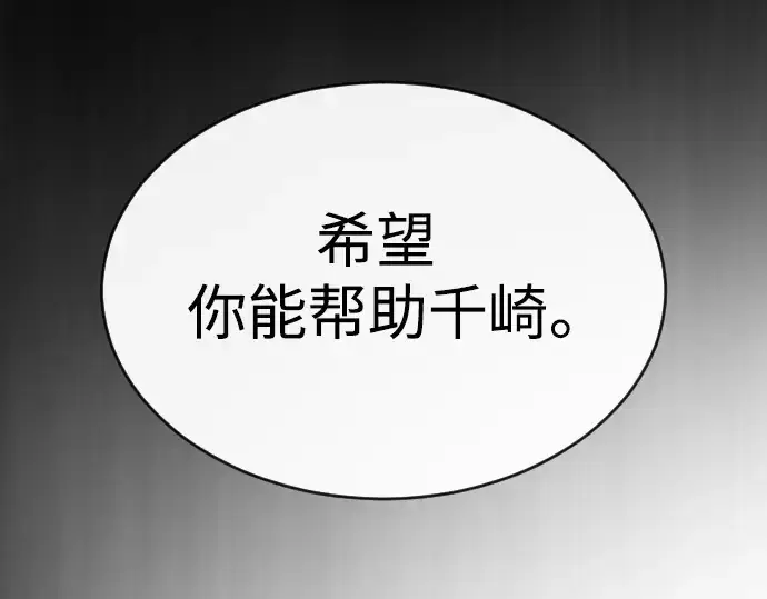 《超人的时代》第二季 第51话图108