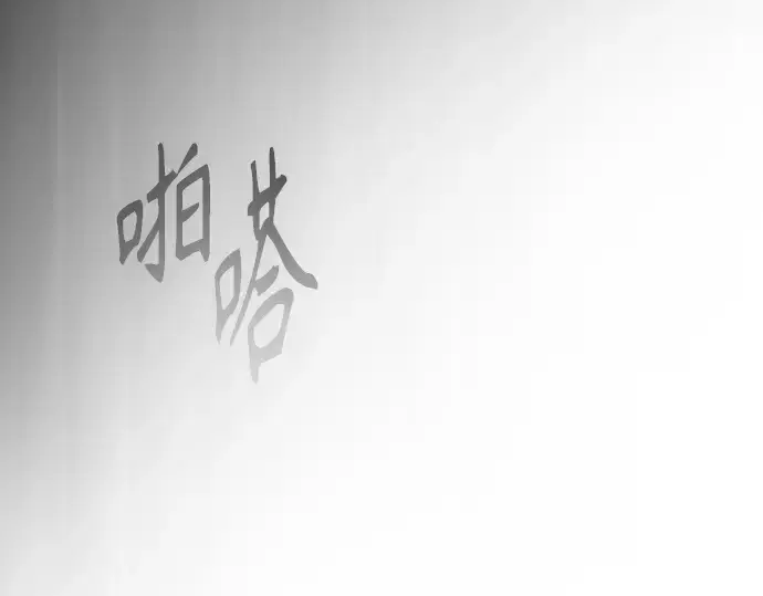 《超人的时代》第二季 第51话图109