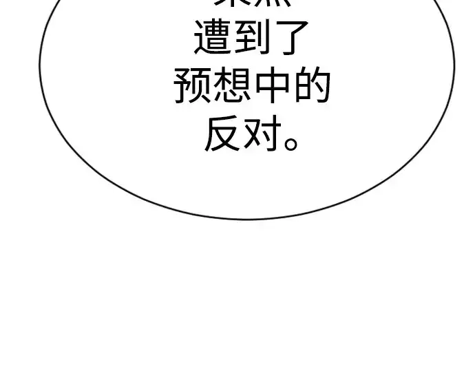 《超人的时代》第二季 第51话图117
