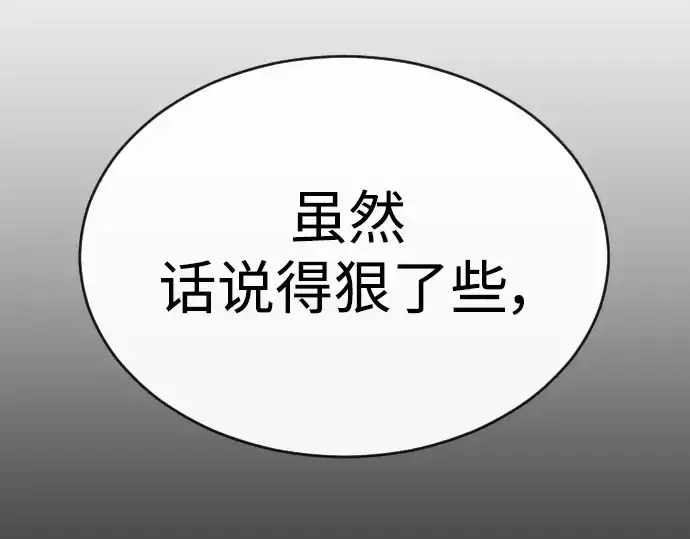 《超人的时代》第二季 第51话图125