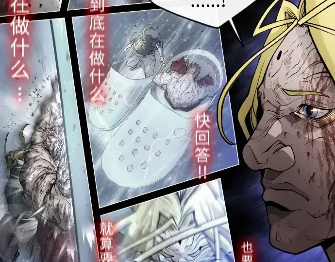 《超人的时代》第二季 第51话图127