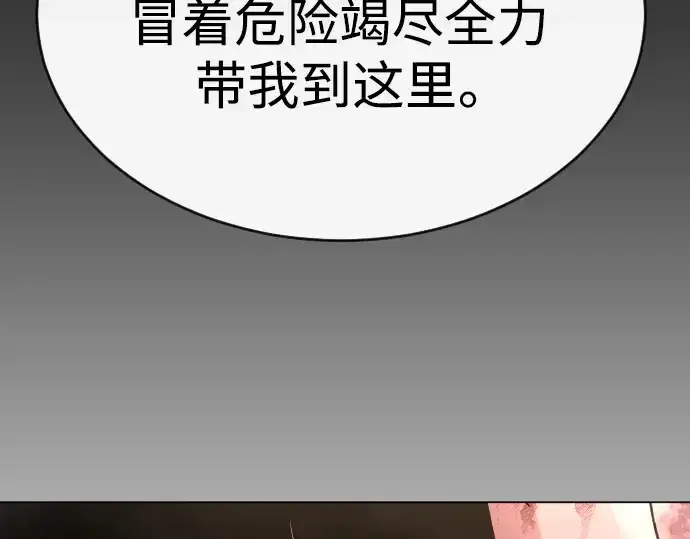 《超人的时代》第二季 第51话图129
