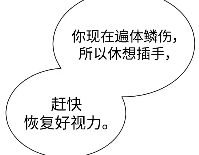 《超人的时代》第二季 第51话图131