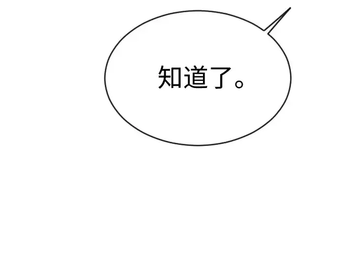 《超人的时代》第二季 第51话图135