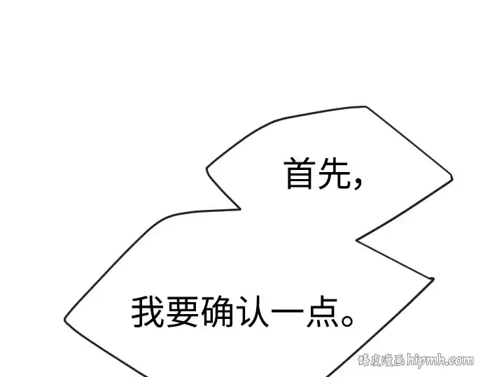 《超人的时代》第二季 第51话图136