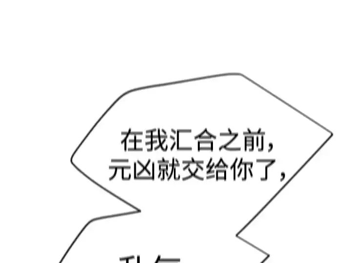 《超人的时代》第二季 第51话图139