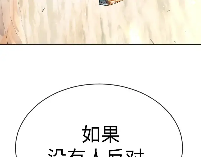 《超人的时代》第二季 第51话图14