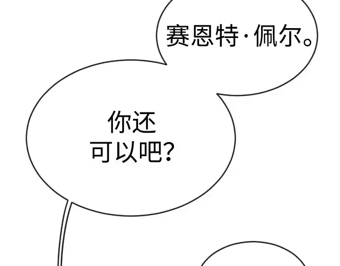 《超人的时代》第二季 第51话图166