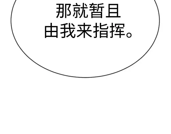 《超人的时代》第二季 第51话图17