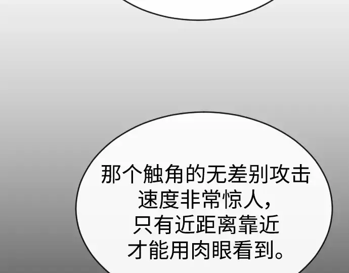 《超人的时代》第二季 第51话图170
