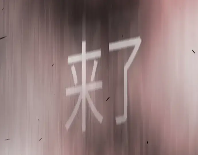 《超人的时代》第二季 第51话图182