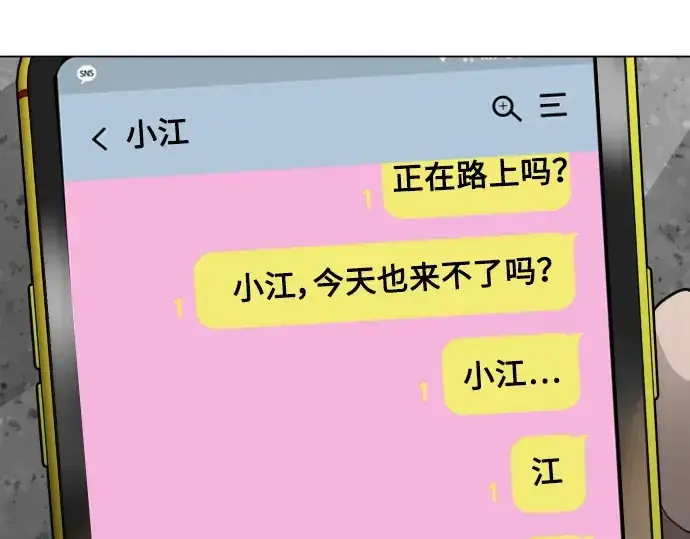 《超人的时代》第二季 第51话图207