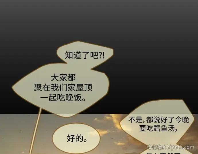 《超人的时代》第二季 第51话图224