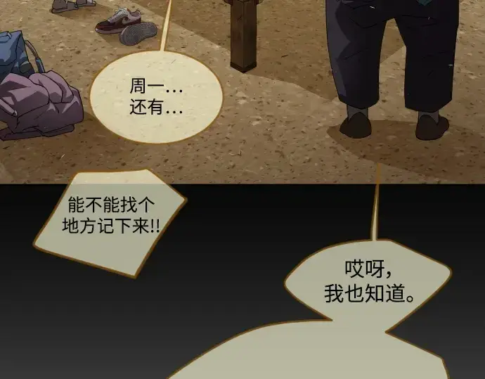 《超人的时代》第二季 第51话图226