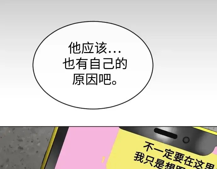 《超人的时代》第二季 第51话图228