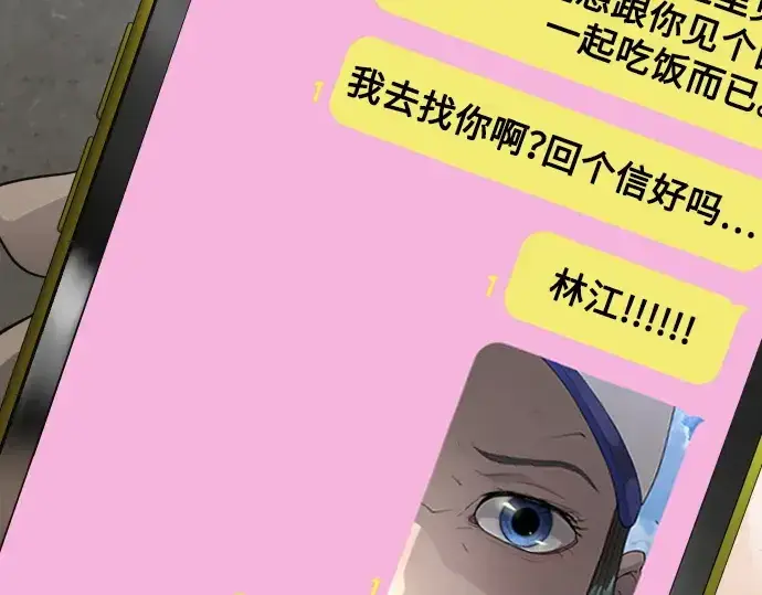 《超人的时代》第二季 第51话图229