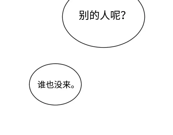《超人的时代》第二季 第51话图231