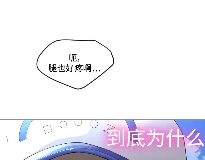 《超人的时代》第二季 第51话图235