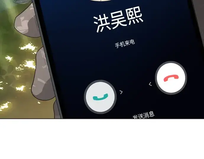《超人的时代》第二季 第51话图255