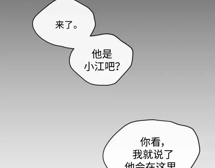《超人的时代》第二季 第51话图259