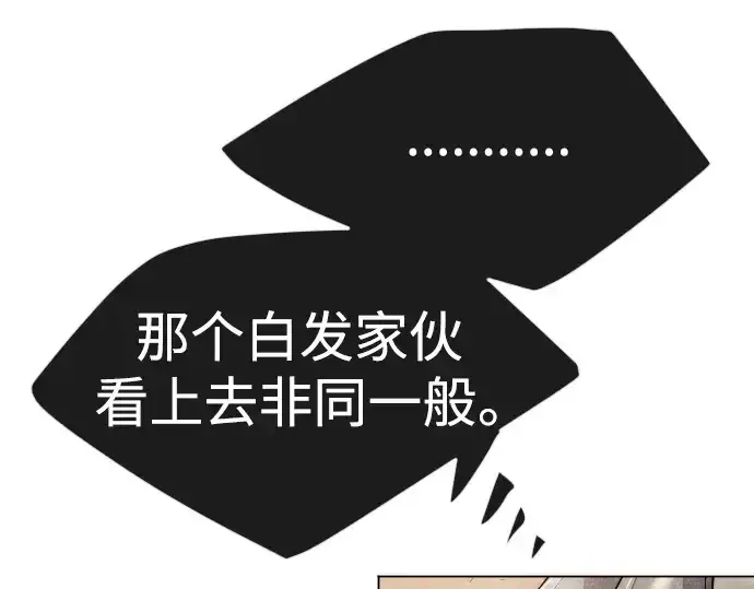 《超人的时代》第二季 第51话图26