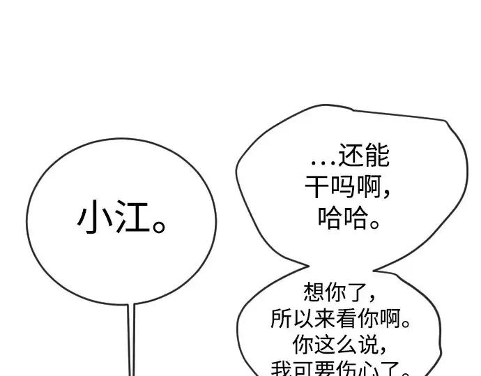 《超人的时代》第二季 第51话图275