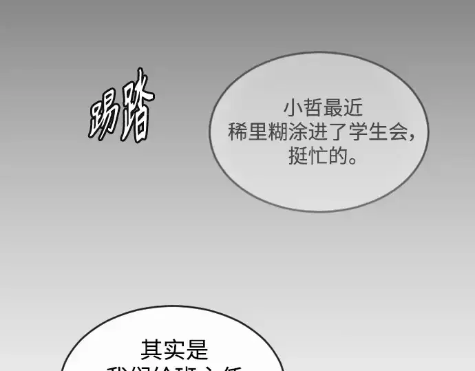 《超人的时代》第二季 第51话图279
