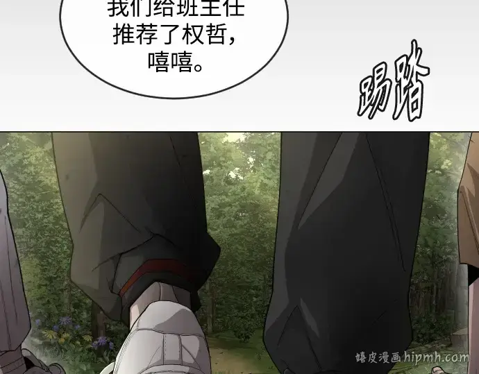 《超人的时代》第二季 第51话图280